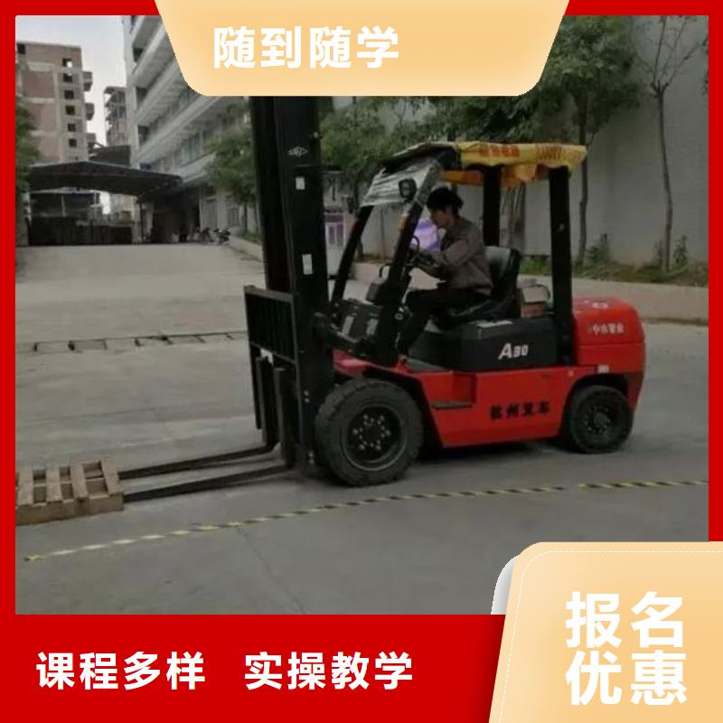 【 叉车培训课程,新东方厨师烹饪学校招生电话就业不担心】_全日制大专(梅州市分公司)