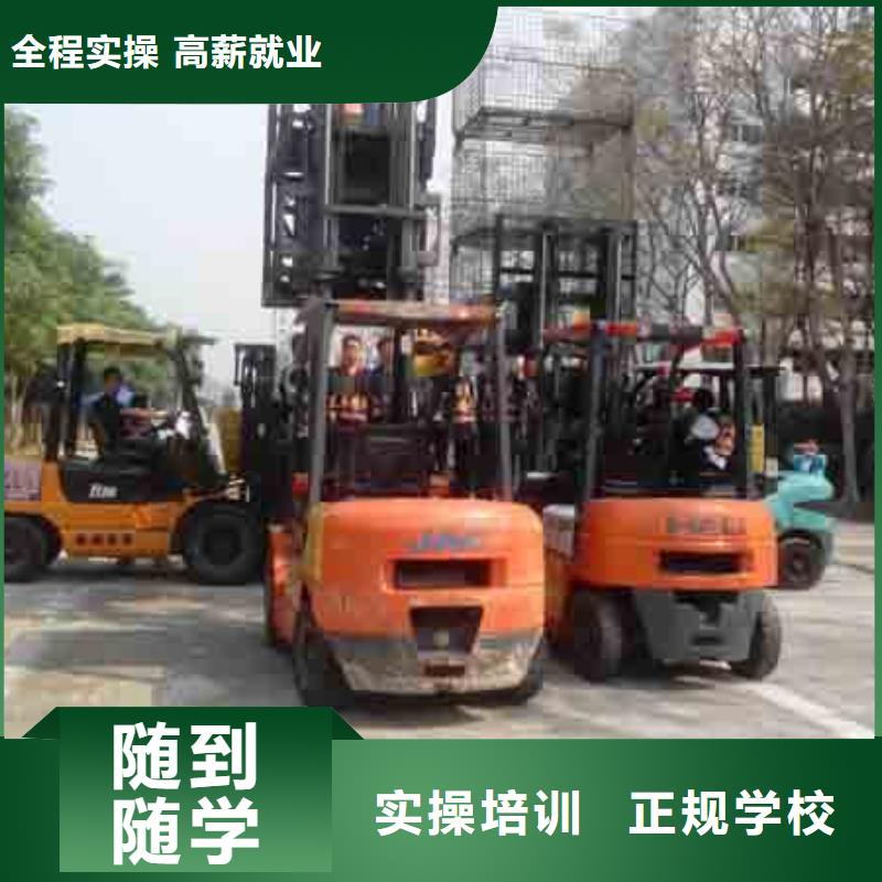 【 叉车培训课程-虎振汽修学校正规培训】报名优惠