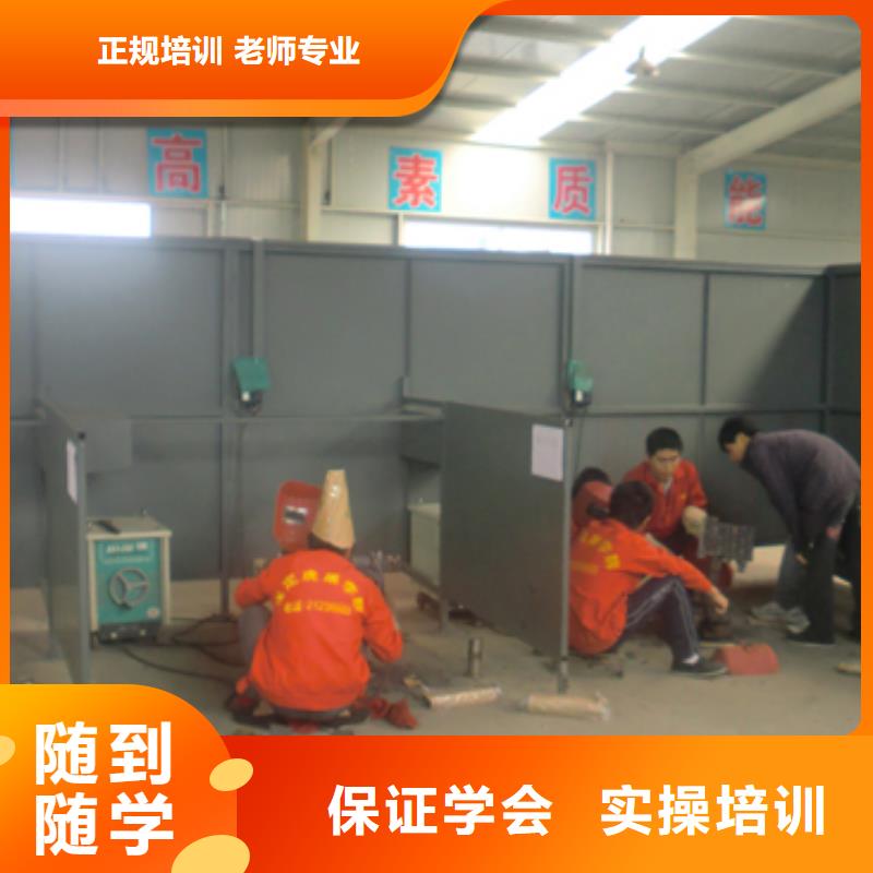 赞皇县二保焊|氩弧焊培训技校招生简章