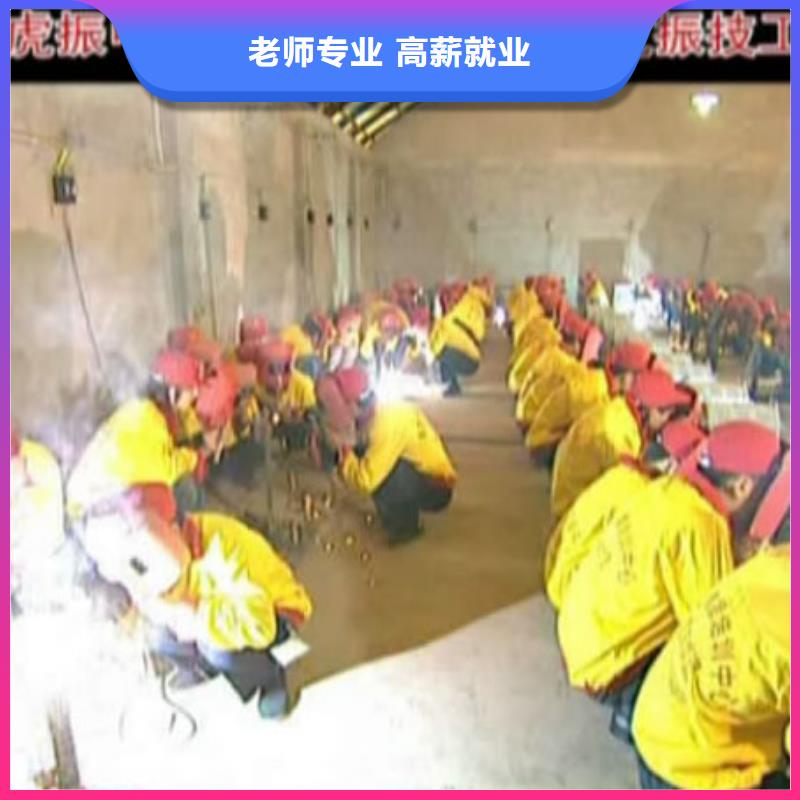 大专院校虎振学校怎么报名【 电气焊_虎振招生电话老师专业】
