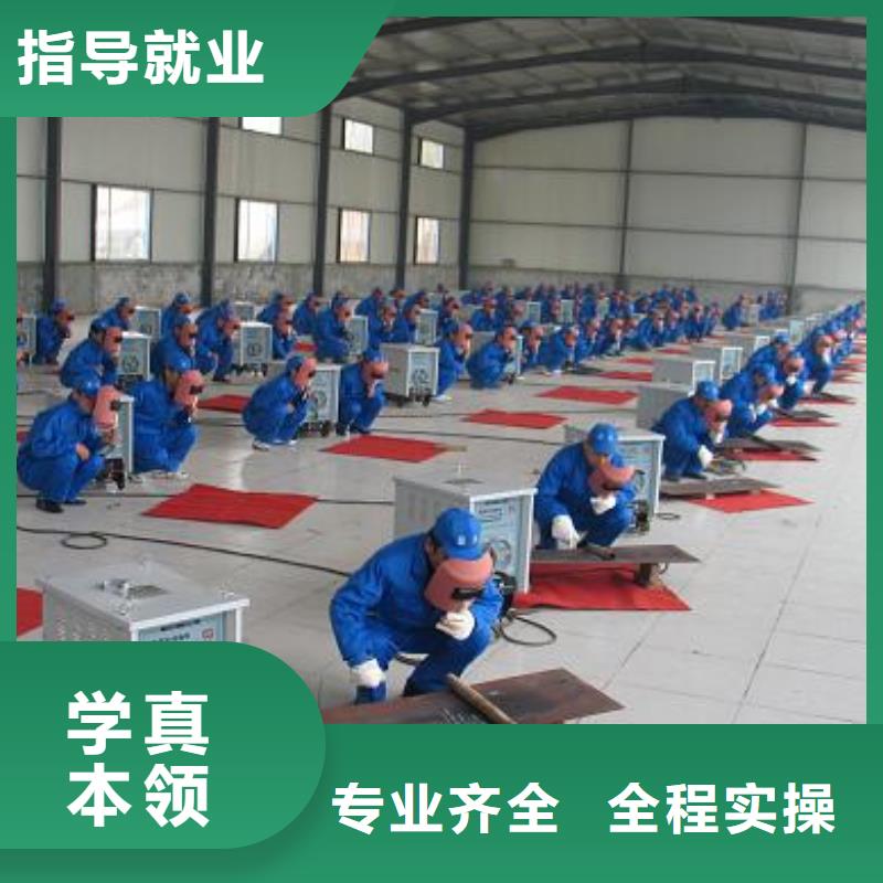 电气焊|氩弧焊速成班招生