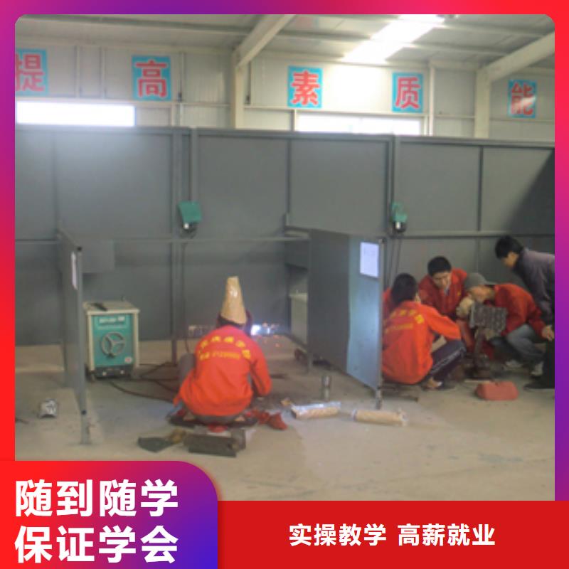 学电气焊花多少钱？氩弧联焊培训学校|电气焊培训学费学期