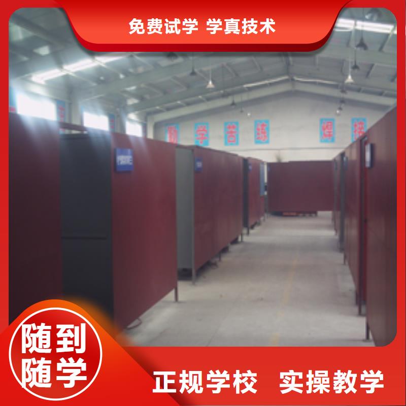 【 电气焊_虎振招生电话老师专业】当地品牌