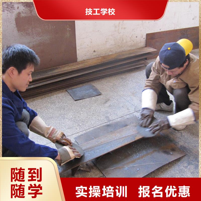 学二保焊怎么报名？焊接培训技校|学氩弧联焊报名电话
