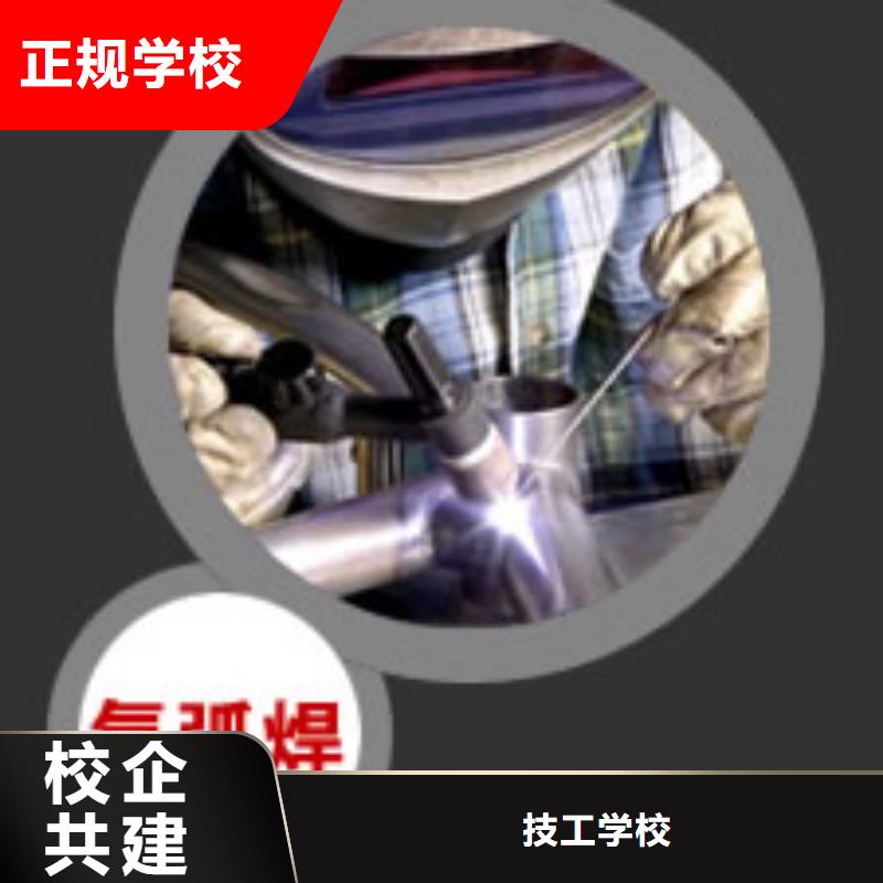 故城二保焊培训技校招生