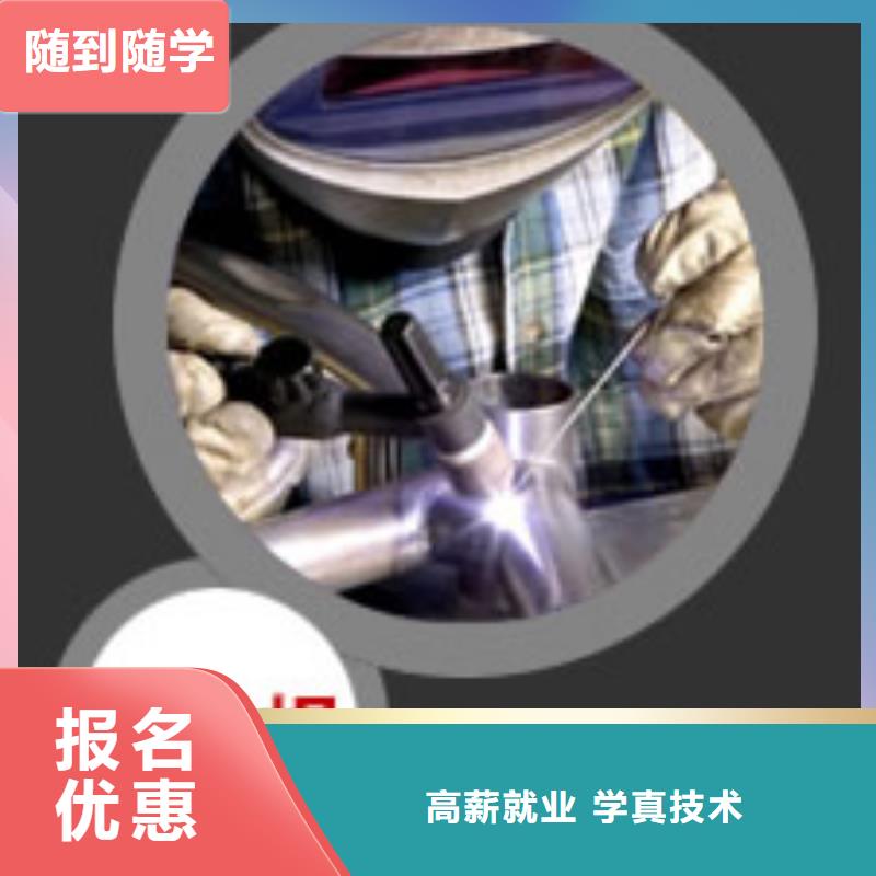 电气焊-【虎振汽修学校】就业前景好同城公司