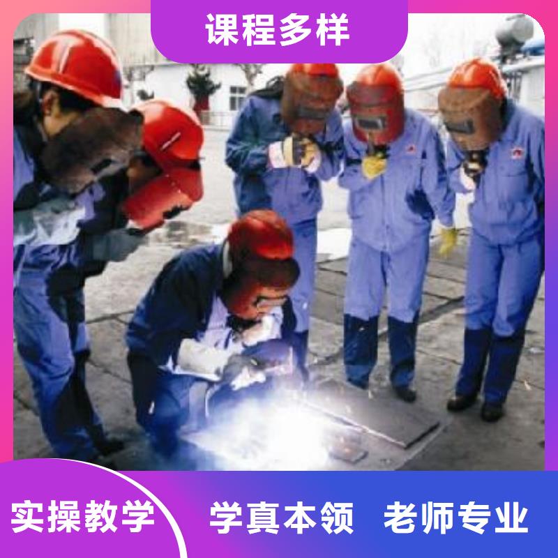 电气焊|氩弧焊速成班招生