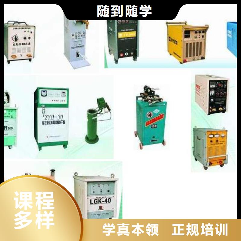 辛集区二保焊|电气焊技校招生咨讯