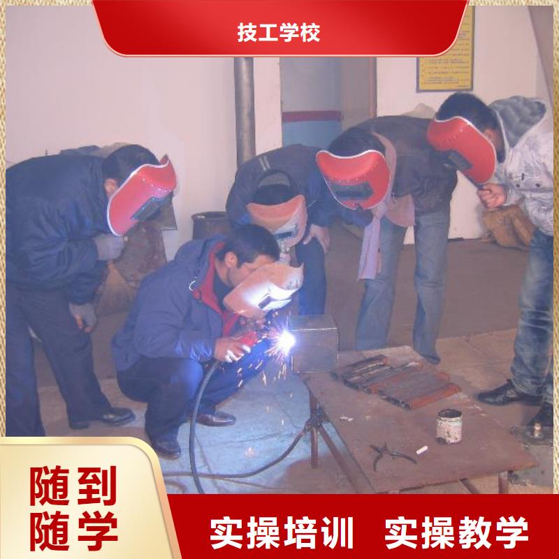 故城二保焊培训技校招生