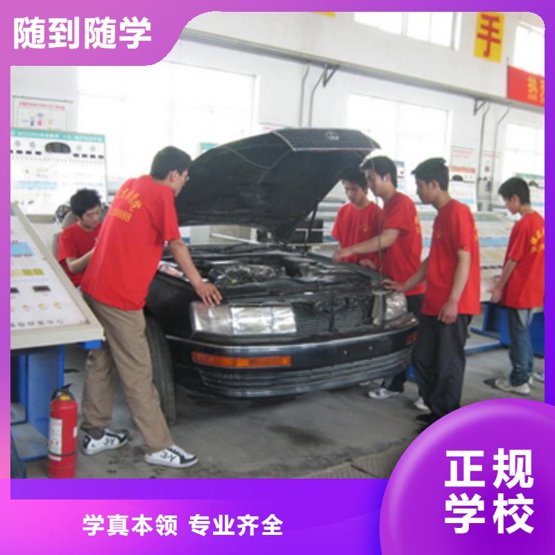 报名优惠汽车维修特色小吃学校正规培训-免费试学-技工学校