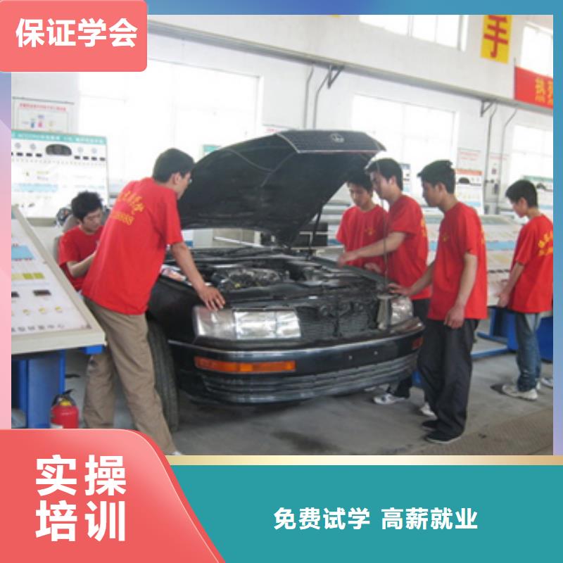 汽车维修保定虎振学校招生电话手把手教学