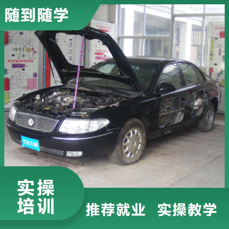 汽车维修保定虎振学校招生电话手把手教学