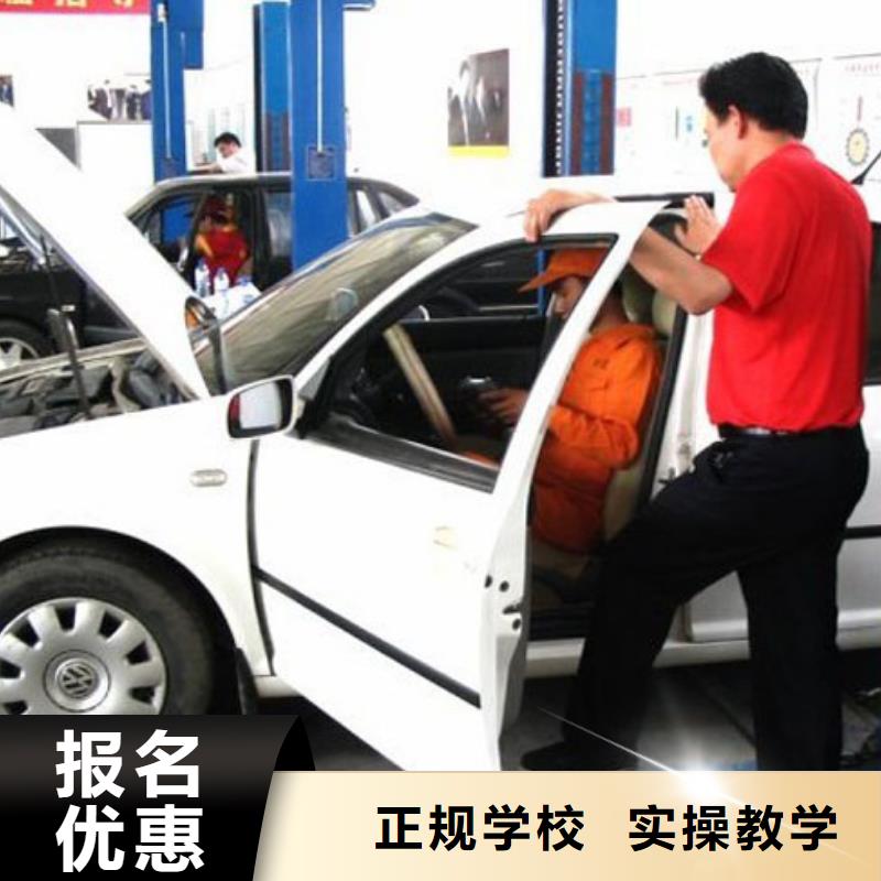 大专院校虎振学校怎么报名【汽车维修】 虎振技工学校招生电话保证学会qy55.com