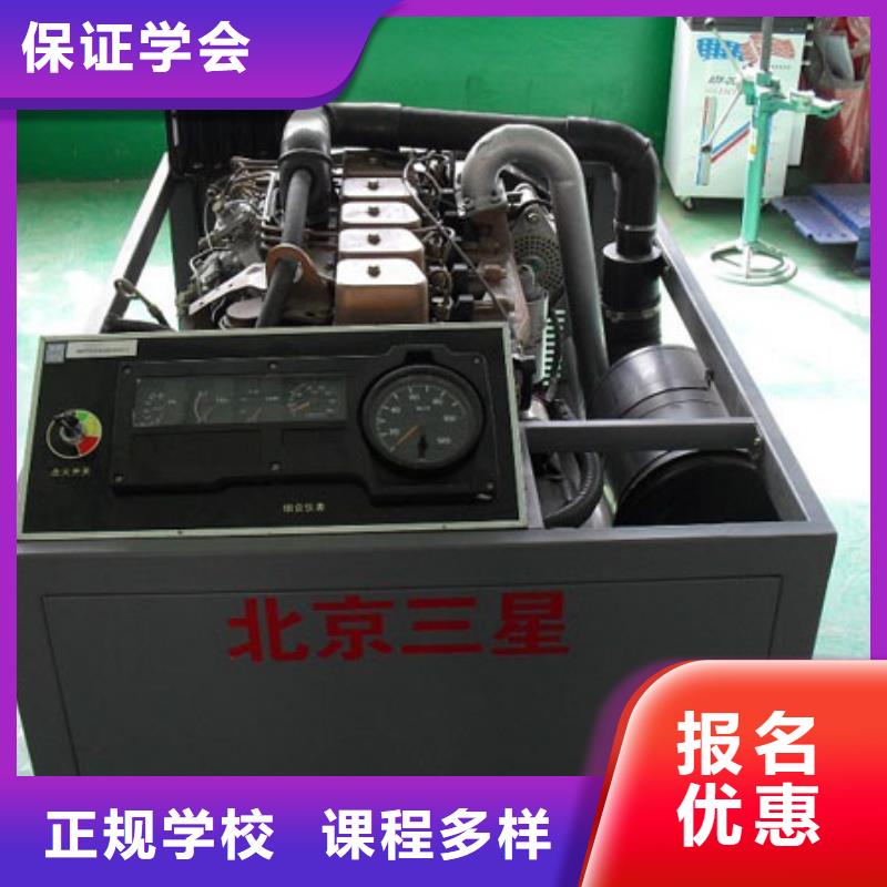 汽修培訓學校招生簡章