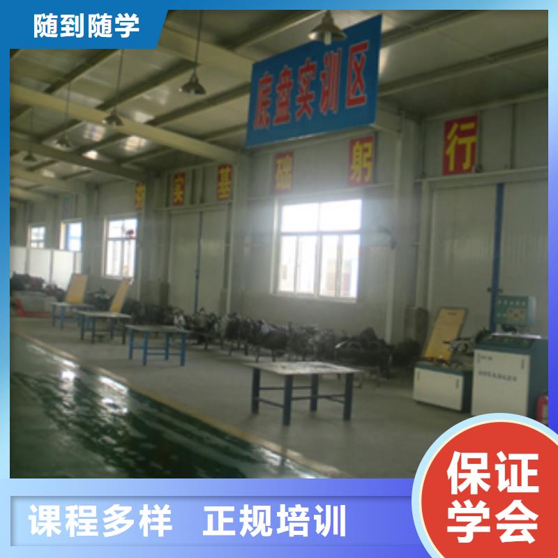 沁县汽车维修培训学校速成班