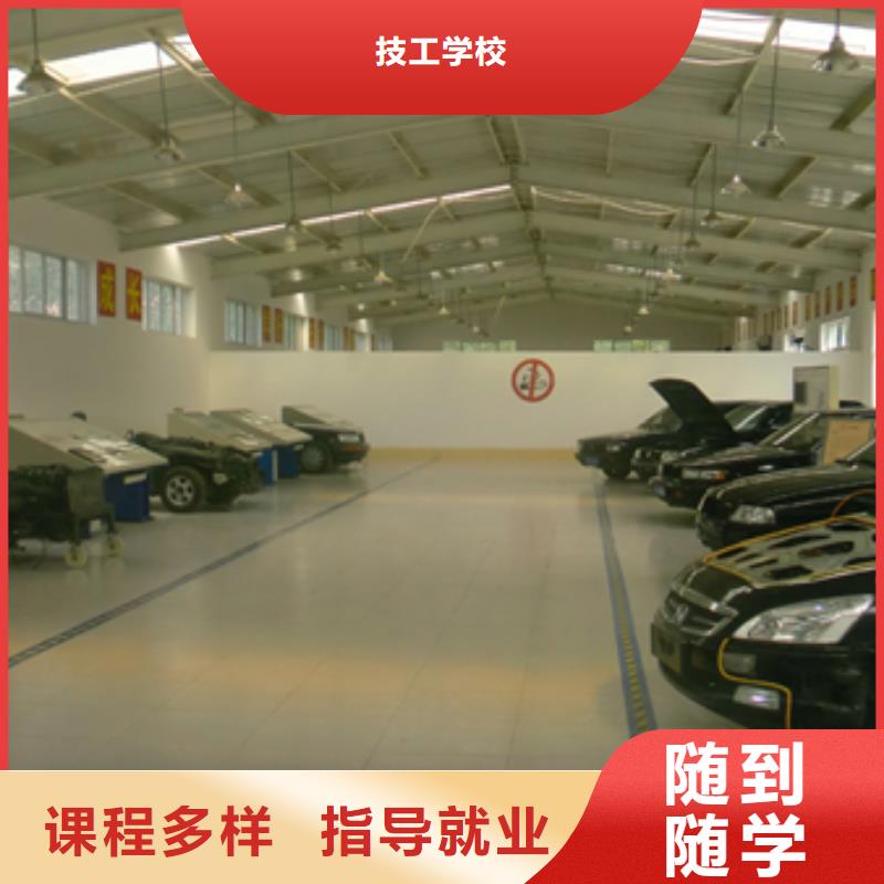 汽修培訓學校招生簡章