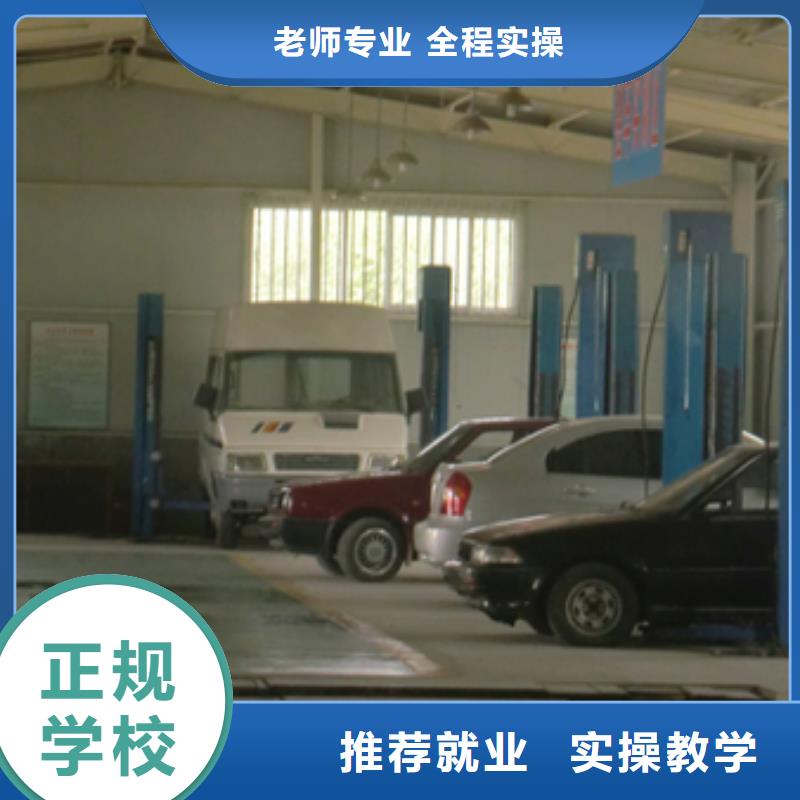 【 汽车维修-保定虎振学校招生电话学真本领】