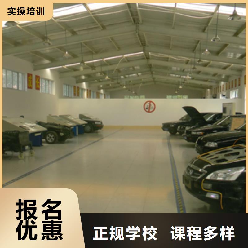 报名优惠汽车维修特色小吃学校正规培训-免费试学-技工学校