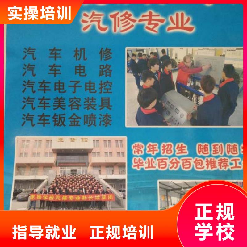 虎振学校怎么报名大专院校【 汽车维修_虎振学校地址专业齐全】
