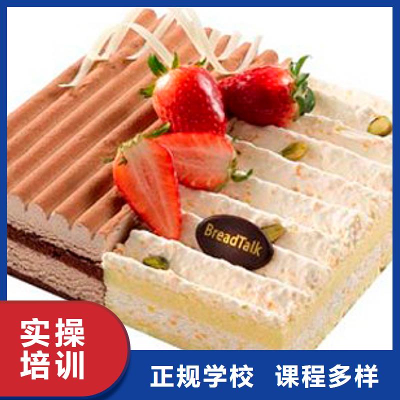 中西糕點技術培訓招生