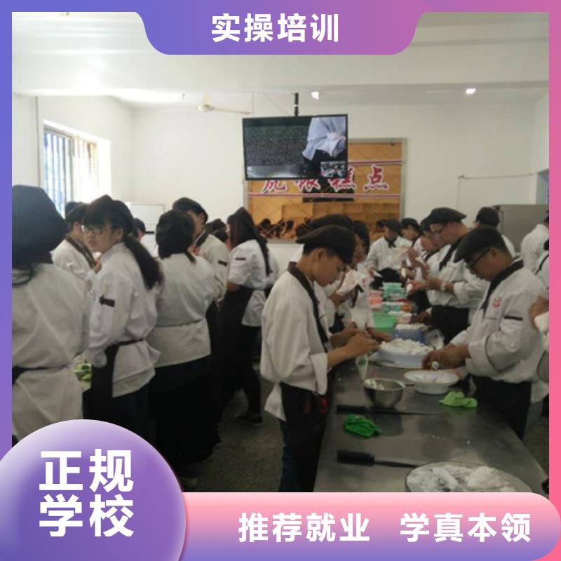 中西糕點技術(shù)培訓(xùn)學(xué)校報名地址
