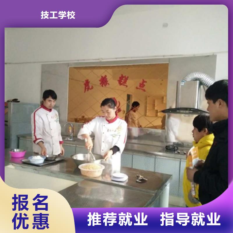 选哪家技校学西式糕点比较近？