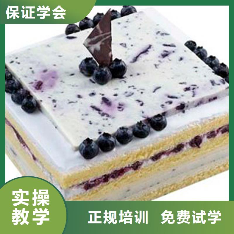 去哪个地方学裱花生日蛋糕烘焙糕点比较靠谱