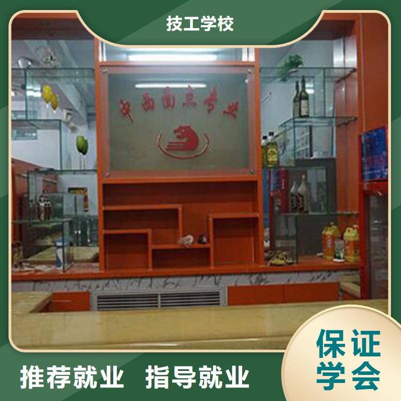 中西糕點技術培訓招生