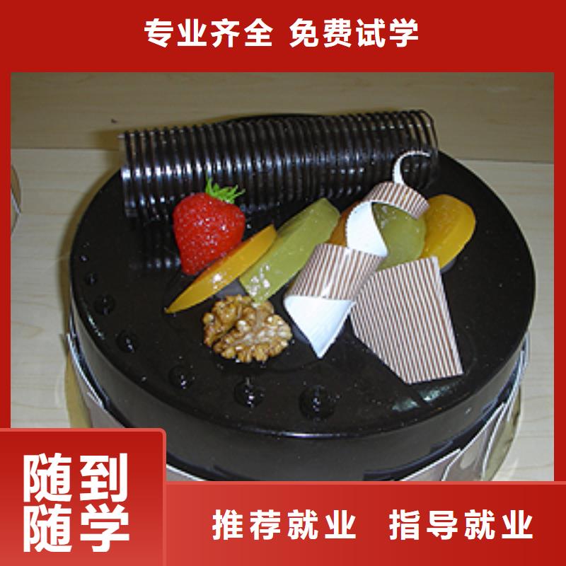 理论+实操【中西糕点】,新东方厨师烹饪学校招生电话正规学校_全日制大专