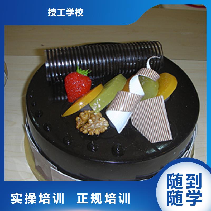 随到随学【中西糕点】 虎振厨师学校指导就业-技工学校