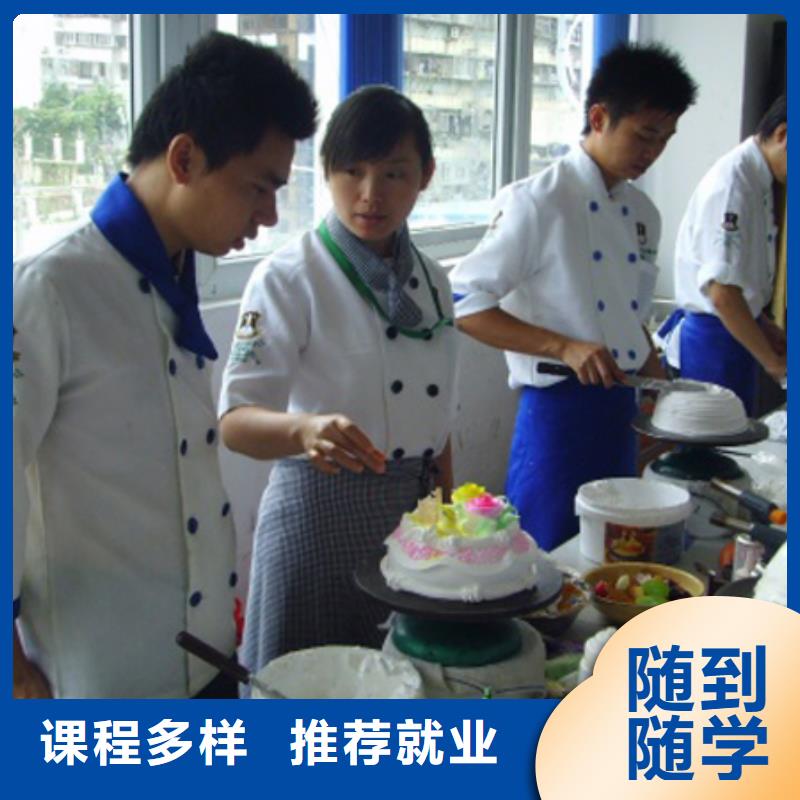 【中西糕点】,新东方厨师烹饪学校招生电话正规学校|江口|碧江|六盘水|贵阳|毕节|黔西南|黔东南制造商