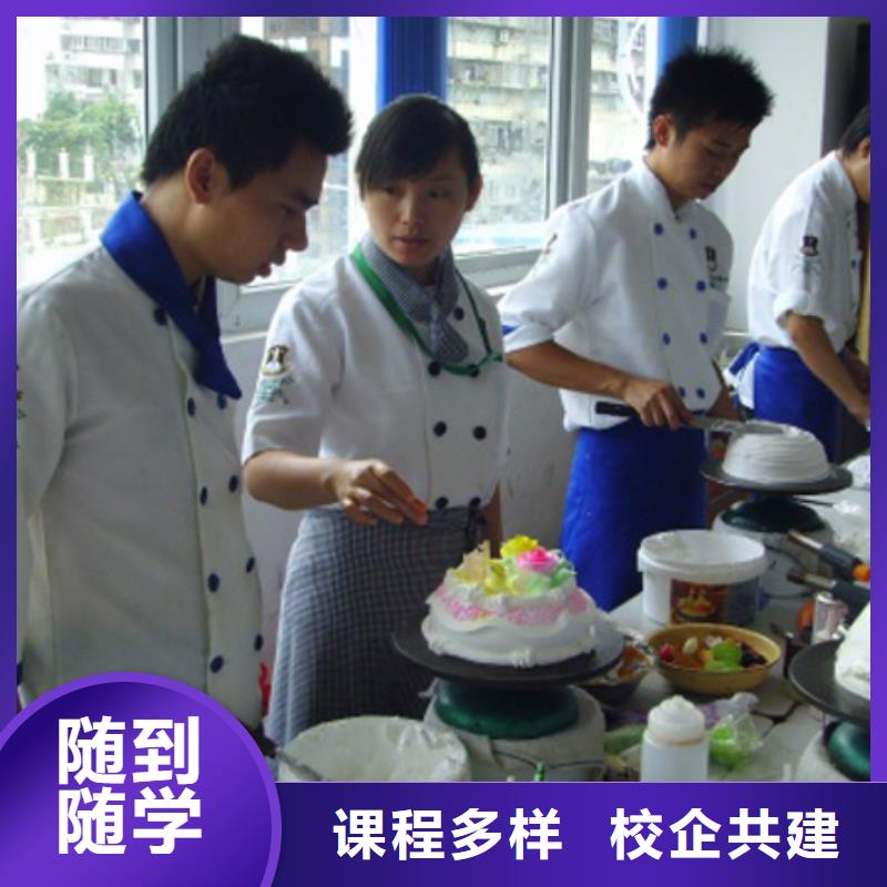 正规培训中西糕点虎振招生电话校企共建-qy55.com