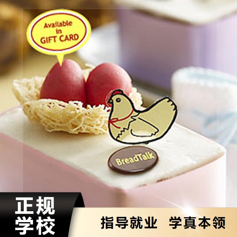【中西糕点】,新东方厨师烹饪学校招生电话正规学校|江口|碧江|六盘水|贵阳|毕节|黔西南|黔东南制造商