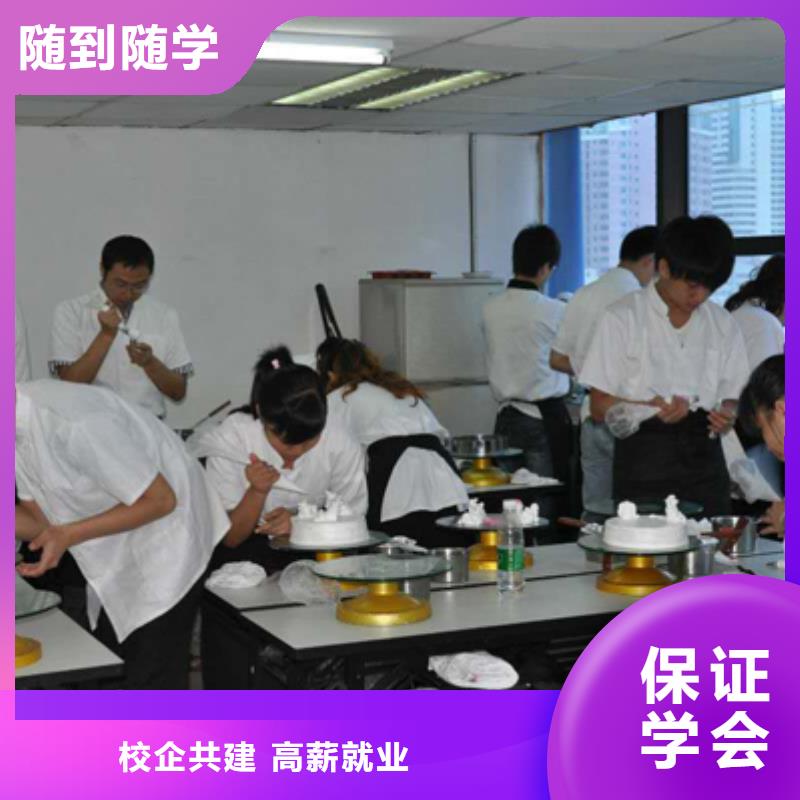 中西糕点室内设计培训指导就业