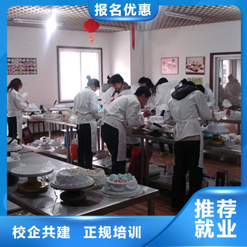 中西糕点室内设计培训指导就业