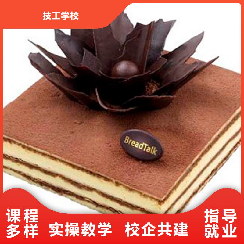 选哪个学校学糕点烘焙裱花生日蛋糕？