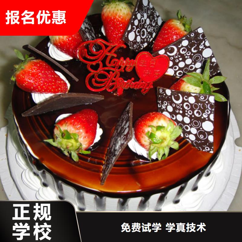 广阳专业西点师培训-无需基础-授课-虎振西点师培训十大糕点培训机构中式糕点培训学校哪里好