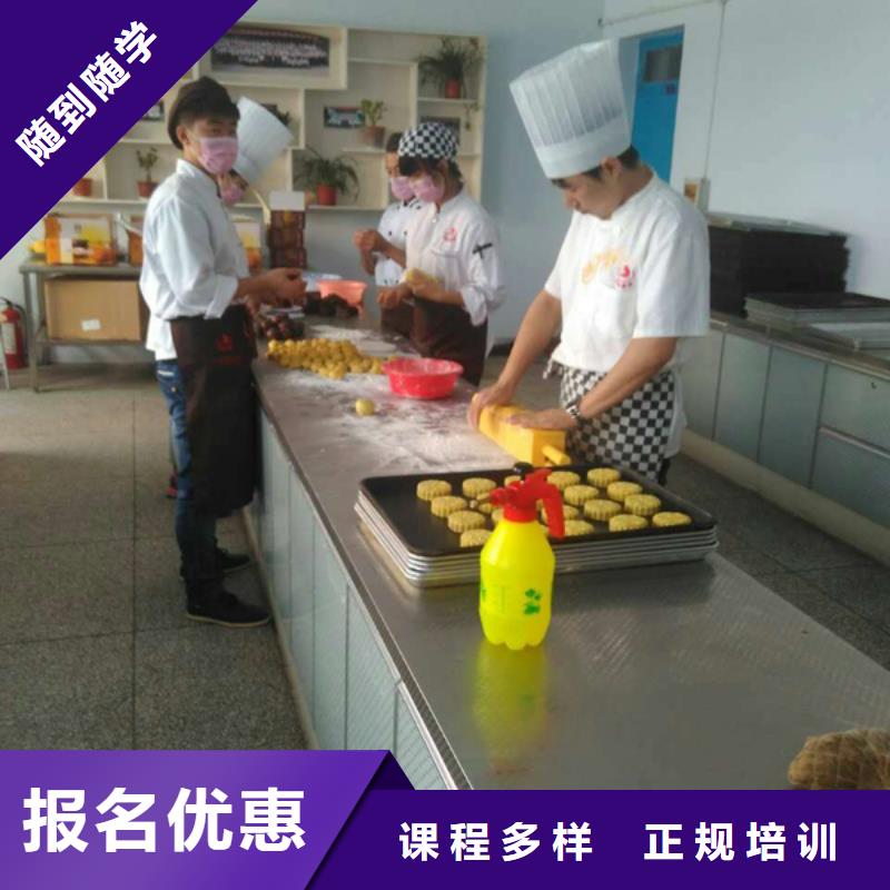 中西糕點技術培訓學校報名地址