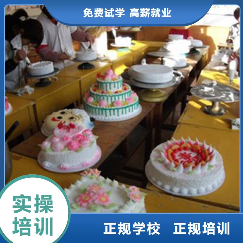 去哪个地方学中西糕点值得信赖