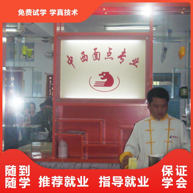 理论+实操【中西糕点】,新东方厨师烹饪学校招生电话正规学校_全日制大专