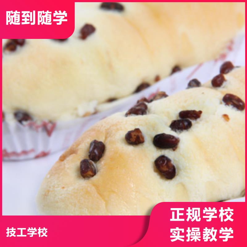 裱花|蛋糕培訓學校報名地點