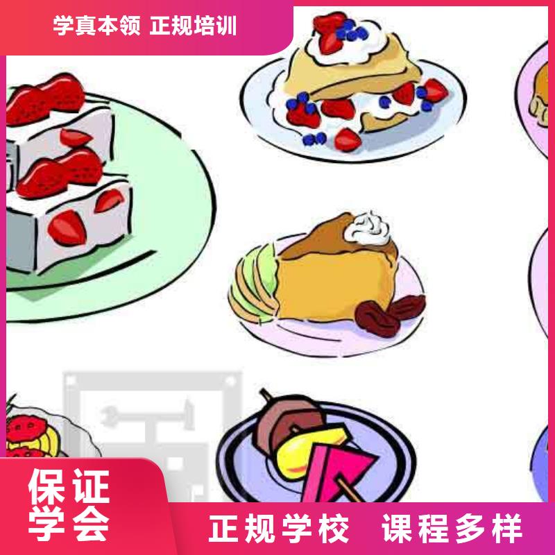 中西糕点室内设计培训指导就业
