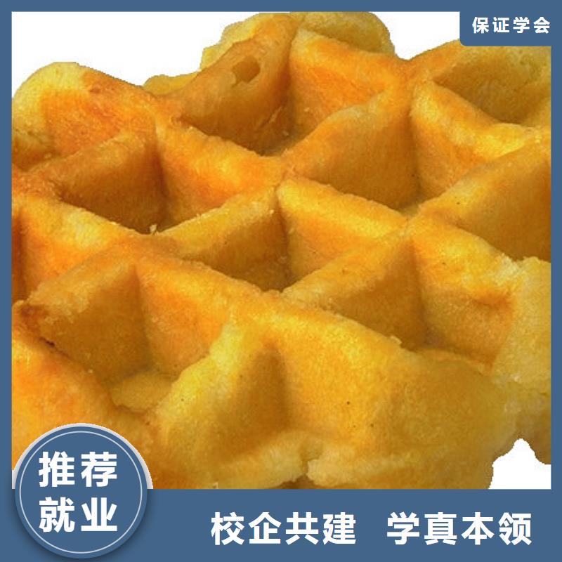 |怀集|封开|江门|云浮|惠州|汕尾|汕头|茂名|揭阳大专院校中西糕点【虎振挖掘机学校】学真技术