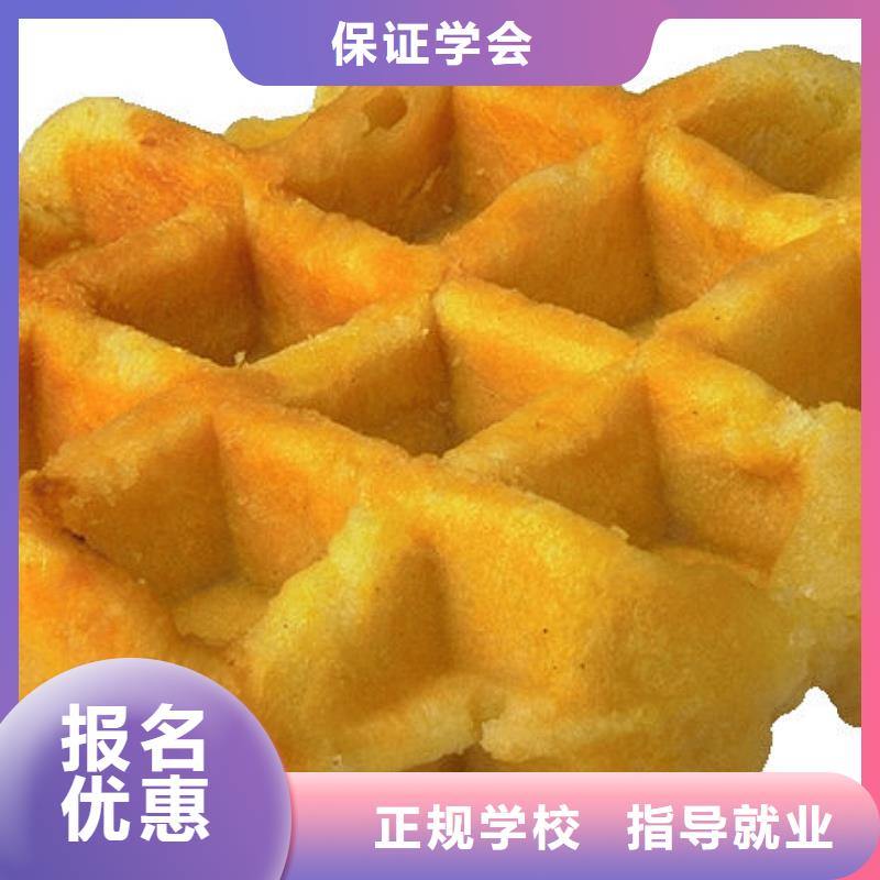 大专院校虎振学校怎么报名【中西糕点】 虎振厨师学校指导就业