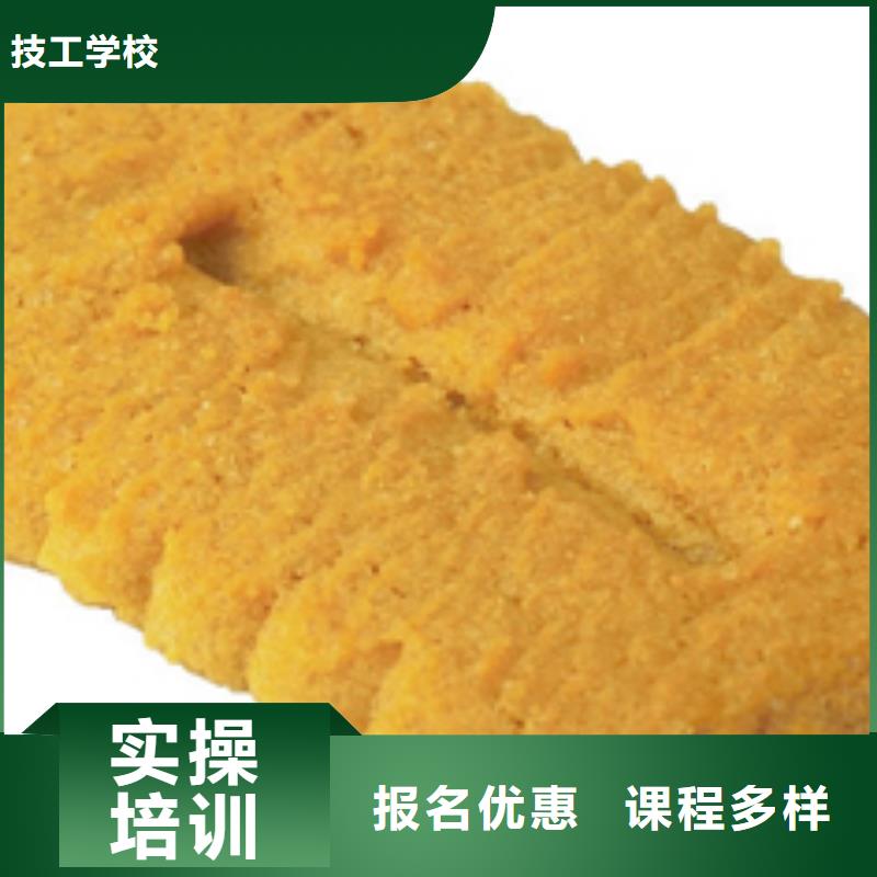 大专院校虎振学校怎么报名【中西糕点】,新东方厨师烹饪学校招生电话正规学校qy55.com