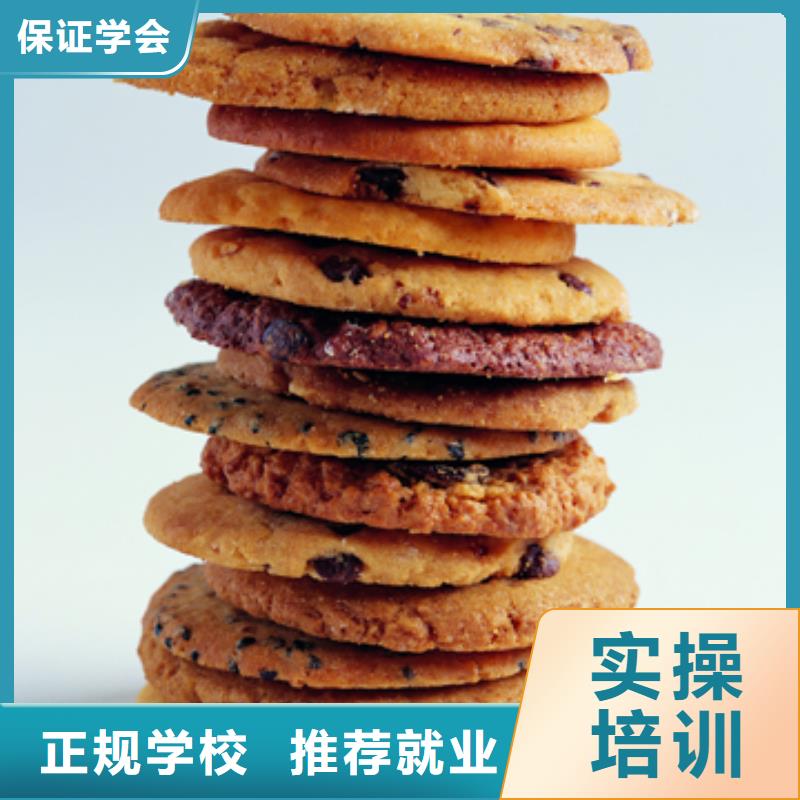 【中西糕点】,新东方厨师烹饪学校招生电话正规学校|江口|碧江|六盘水|贵阳|毕节|黔西南|黔东南制造商