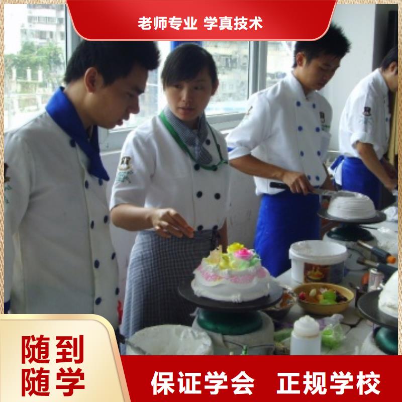 蛋糕|裱花技术培训技校报名电话