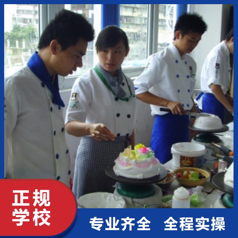 中西糕點技術培訓招生