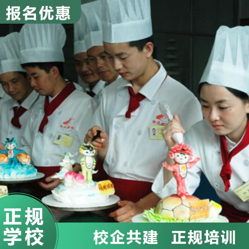 蛋糕|裱花技术培训技校报名电话