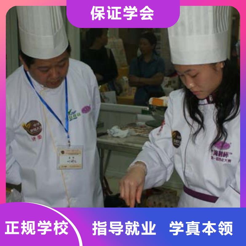 中西糕點技術培訓招生